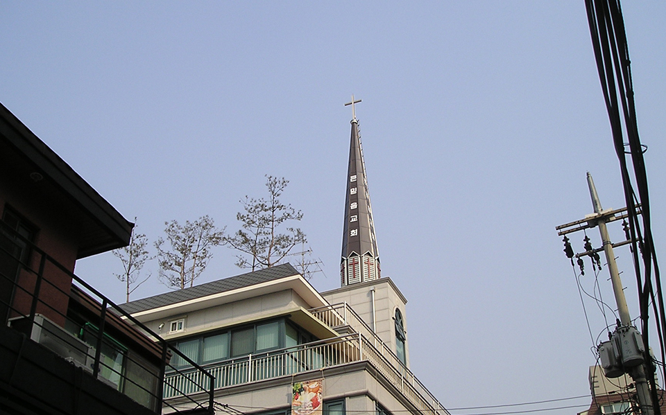 방배동 성전에서 첫 예배